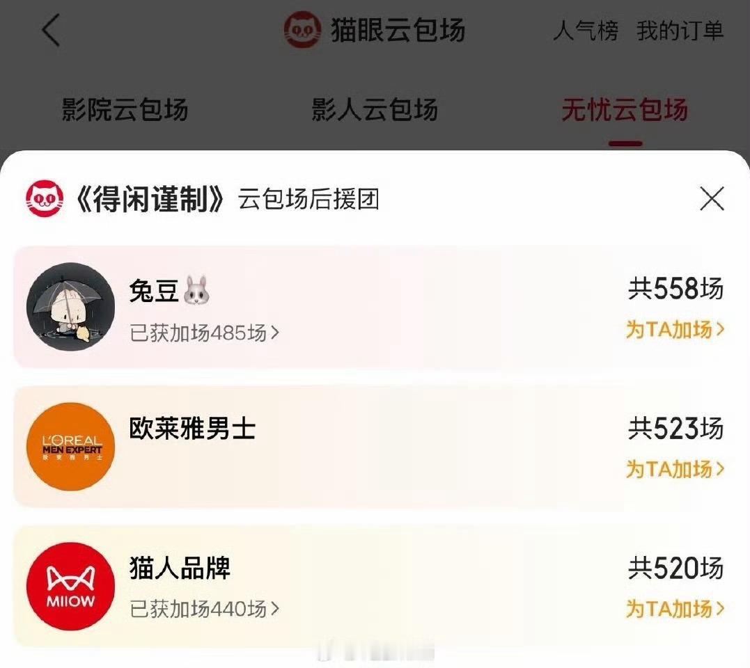 肖战新代言官宣前给得闲谨制包场肖战未官宣新代言给得闲谨制包场肖战新代言官宣前给得