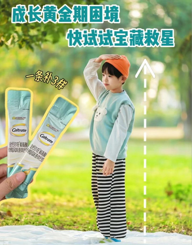 成长黄金期困境，快试试这条向上猛📈救星！