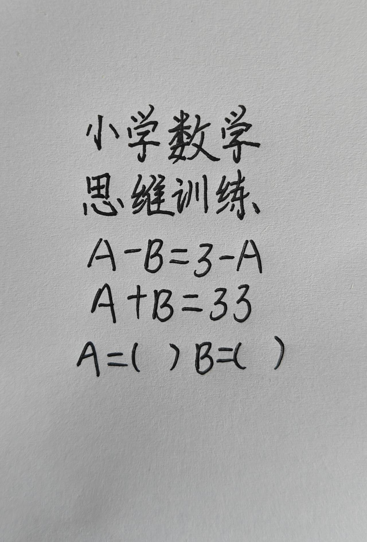 求AB