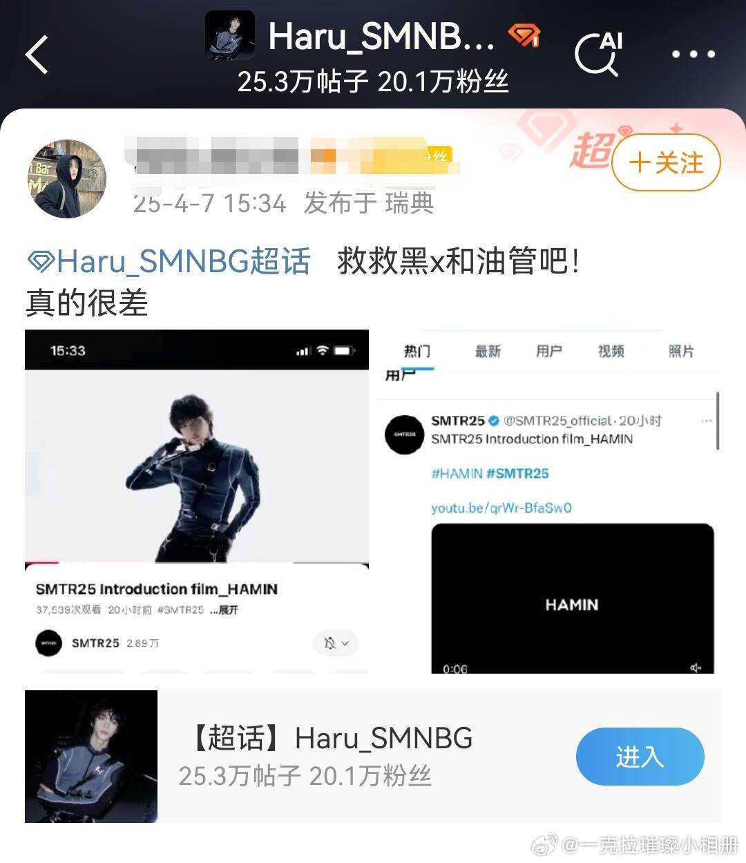 【一克拉】sm男练hamin为什么海外这么糊呀，不吃他的颜吗？ ​​​