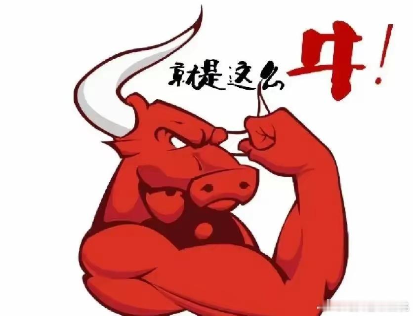 大盘指数今天弱反弹，处于小反弹周期，如果起行情，必须券商发力。满仓待涨，重仓券商