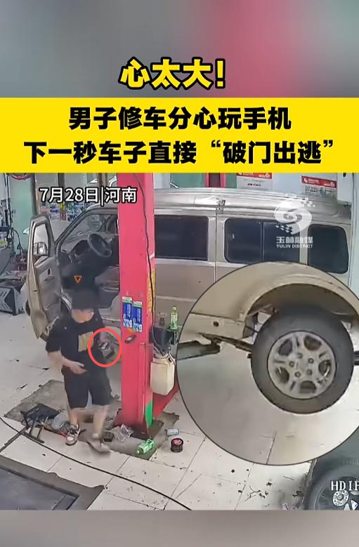 “手机里有什么这么沉迷？”7月27日，河南，一男子在修车时沉迷手机，车轮还没停止