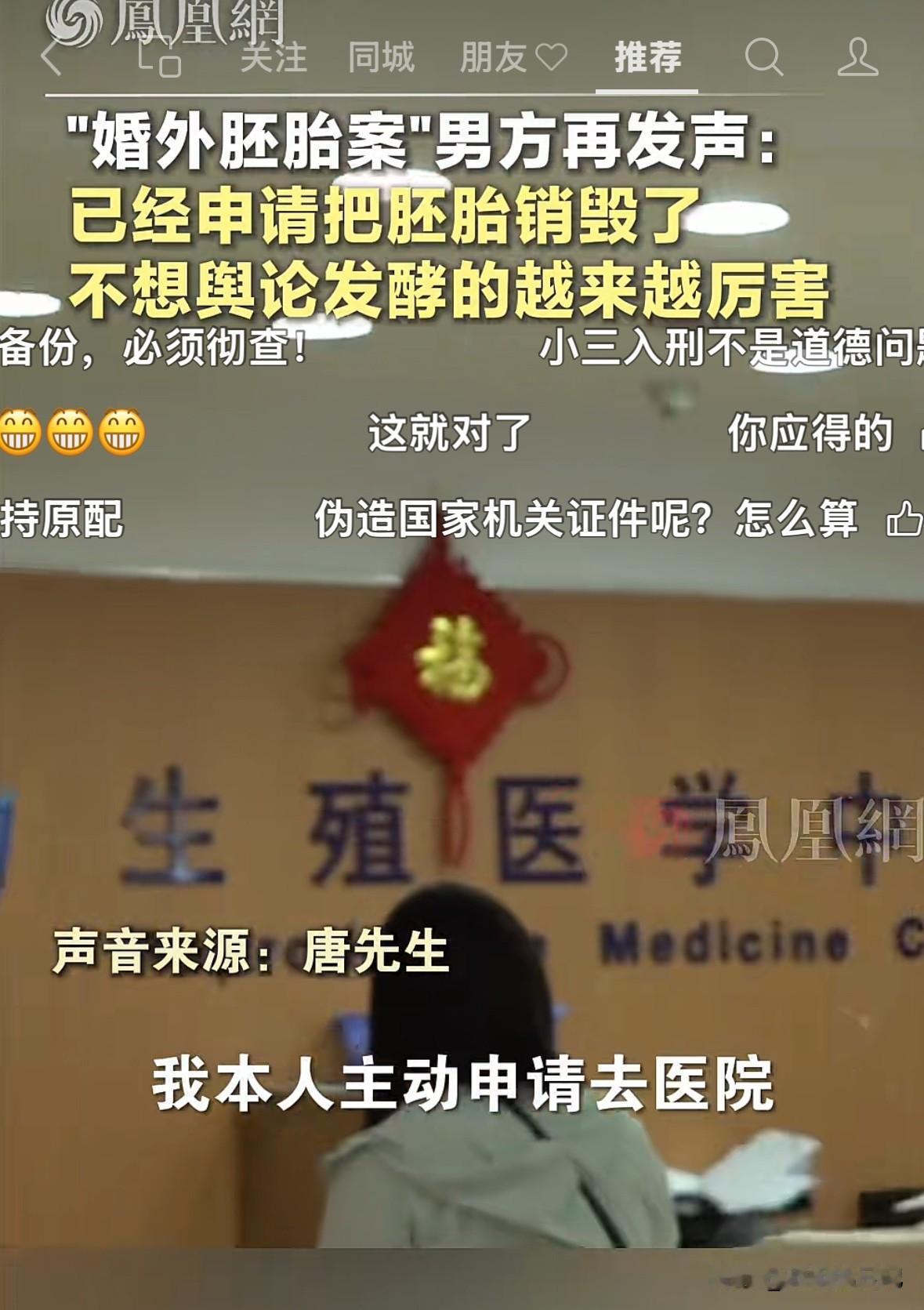 婚外胚胎案男主发声“被网暴的太厉害，手机24小时轰炸，这样也是违fa的，本人已经