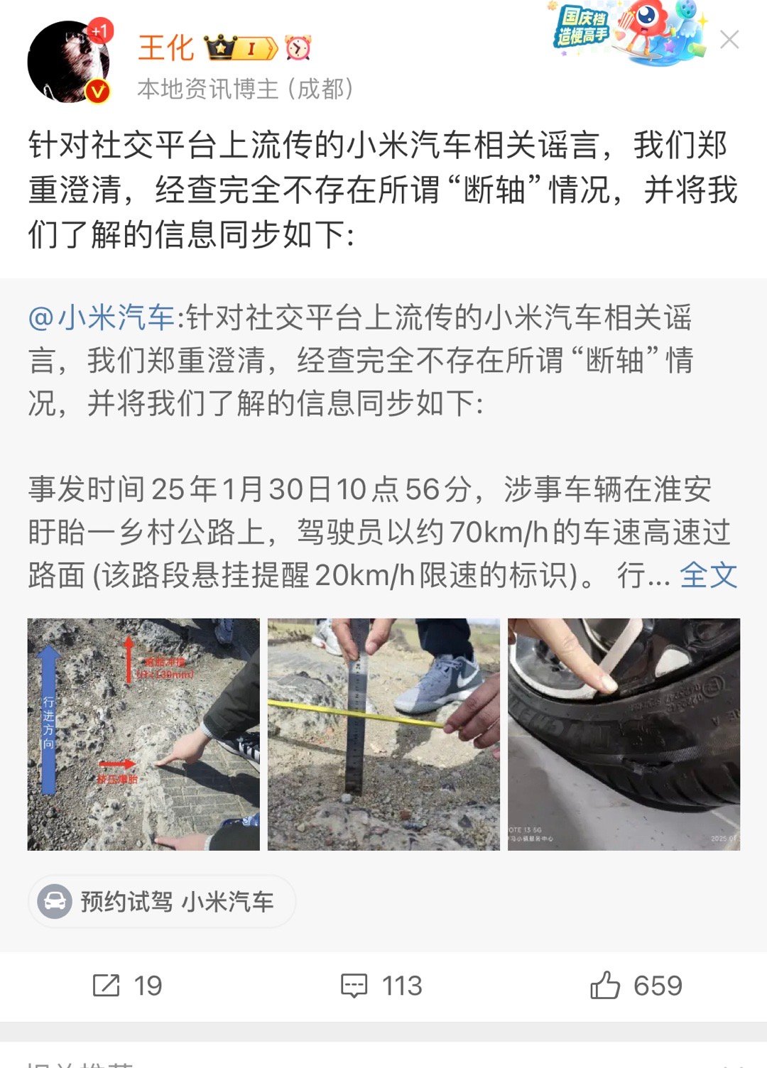超速+酒驾还敢造谣断轴，这人是怎么敢的？[允悲] 