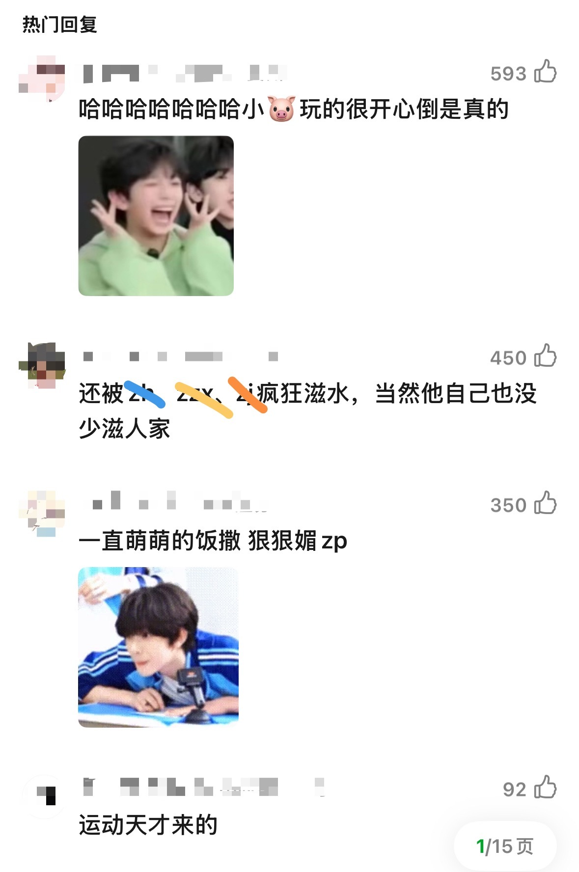 怎么那么好笑啊这个小铭铭主打重在参与没事咱玩得开心就行🤣 