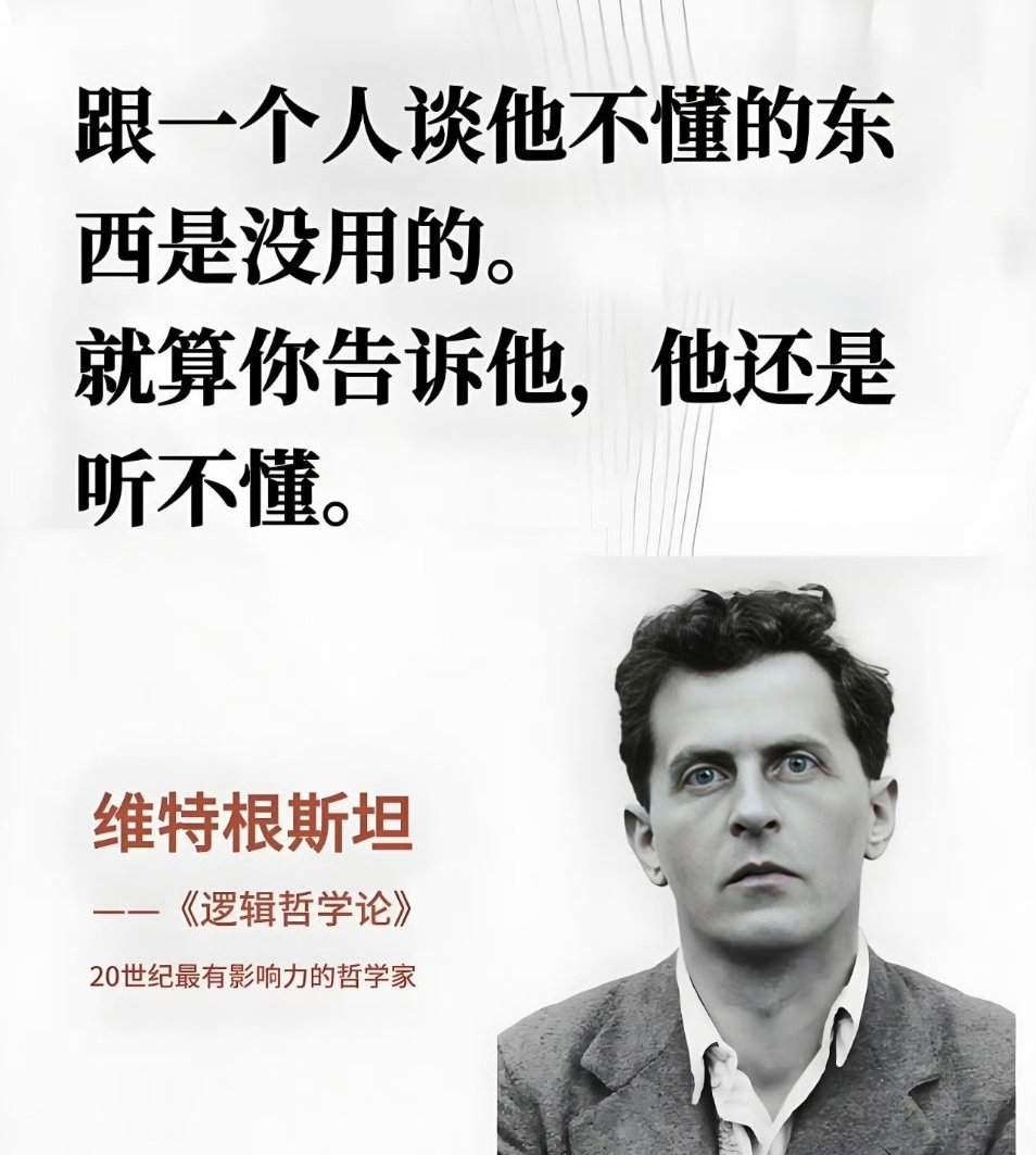 不欺骗自己是世界上最难的事情。              ————维特根斯坦 