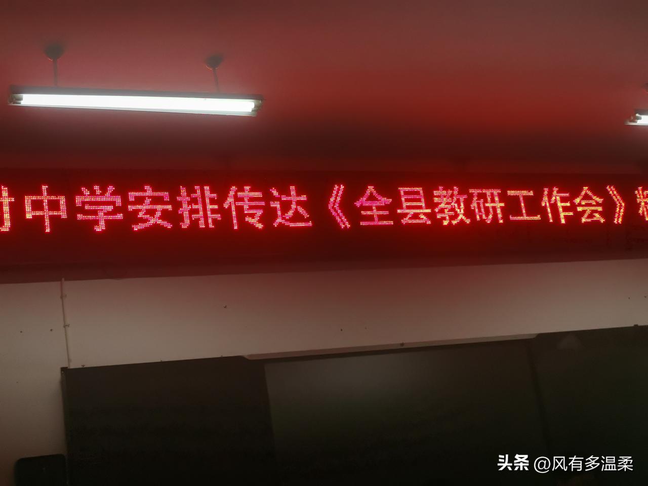 新学期开学一个月了，县教育局召开了《全县教研工作会》，今天周例会，我校按照上级安