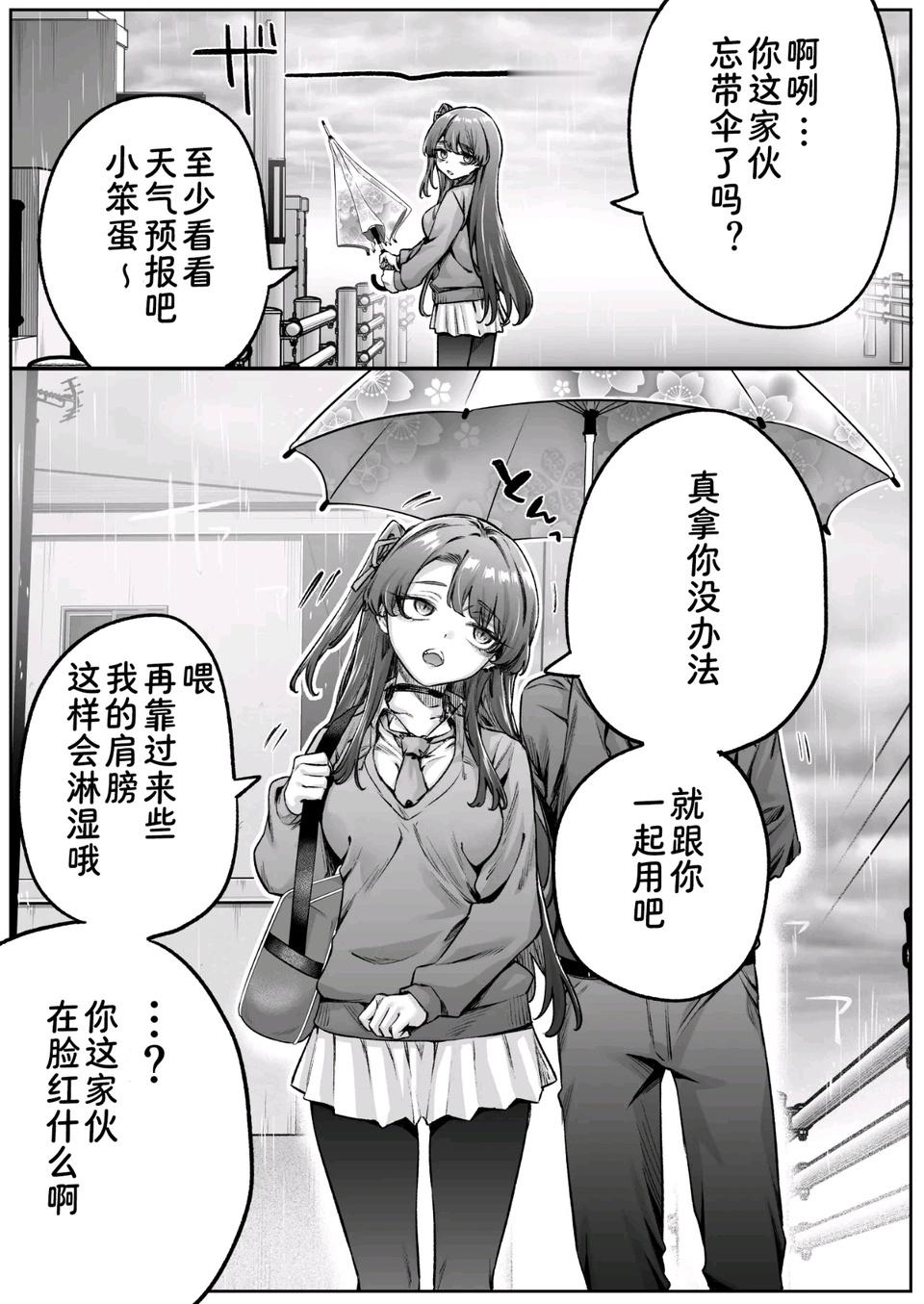 跟你完全没有距离感的阴暗系美少女！ ​​​