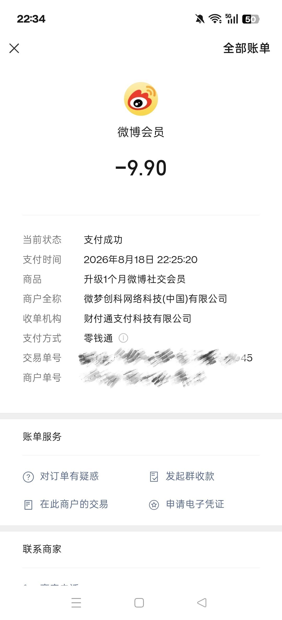 微博你赢了 