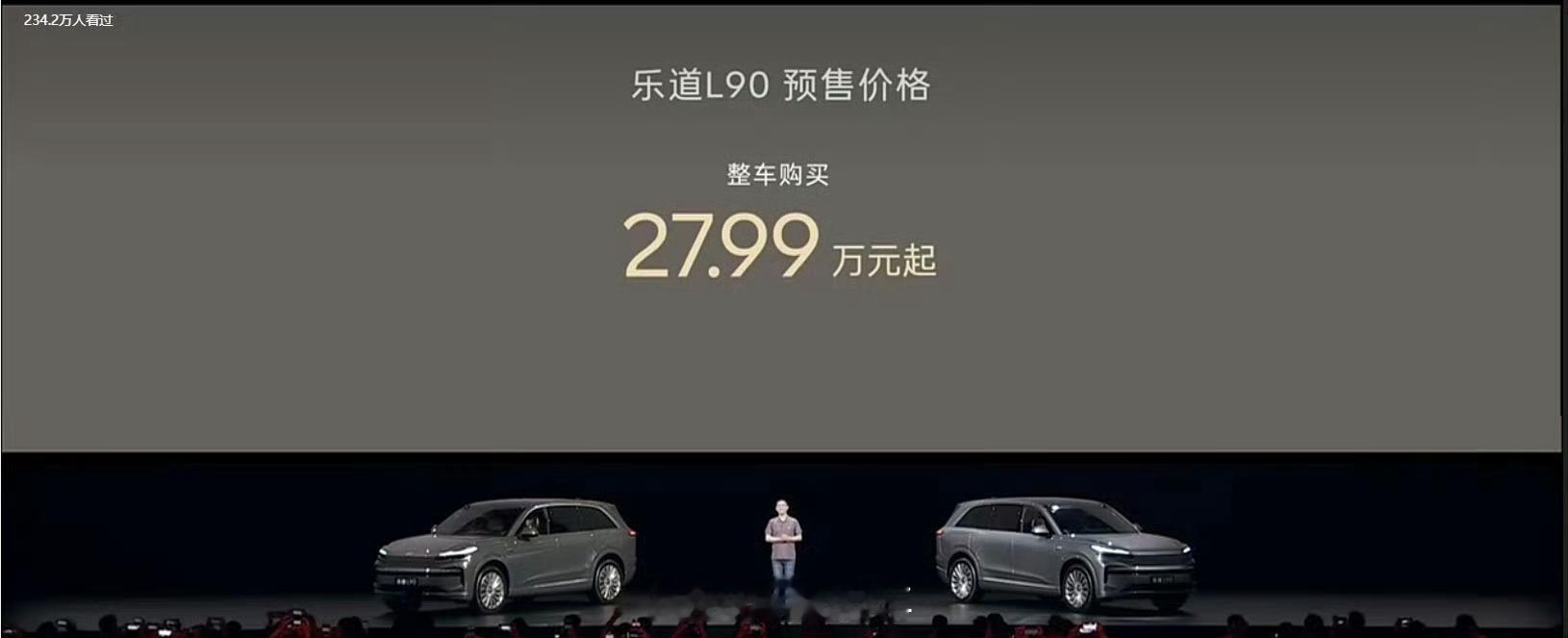 乐道L90乐道L90买断电池版 27.99万起租用电池baas 19.39万元另