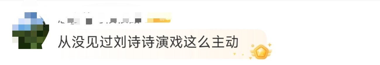 从没见过刘诗诗演戏这么主动见过刘诗诗演过那么多的古装剧，现在都市爱情剧，《一念关