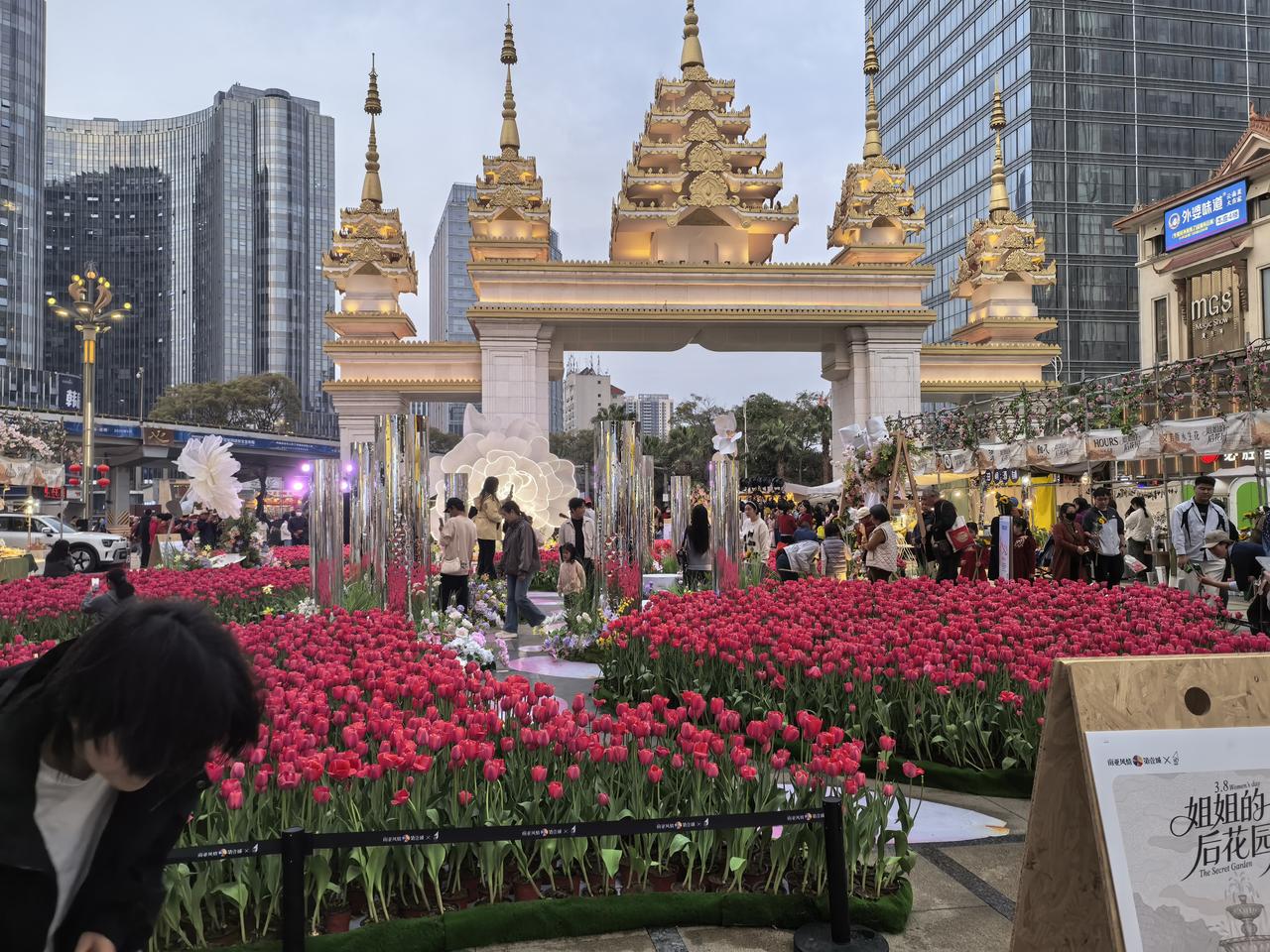 南亚第一城为这个周末（节日），为大家免费送花，满满的爱，晚些到的朋友们就错过了哦