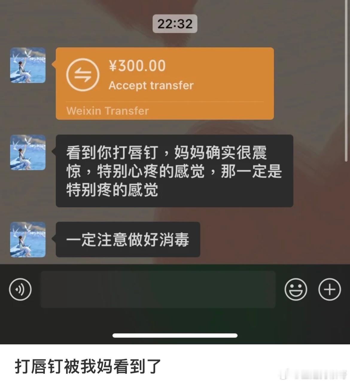 当我打唇钉被妈妈看到后 ​​​