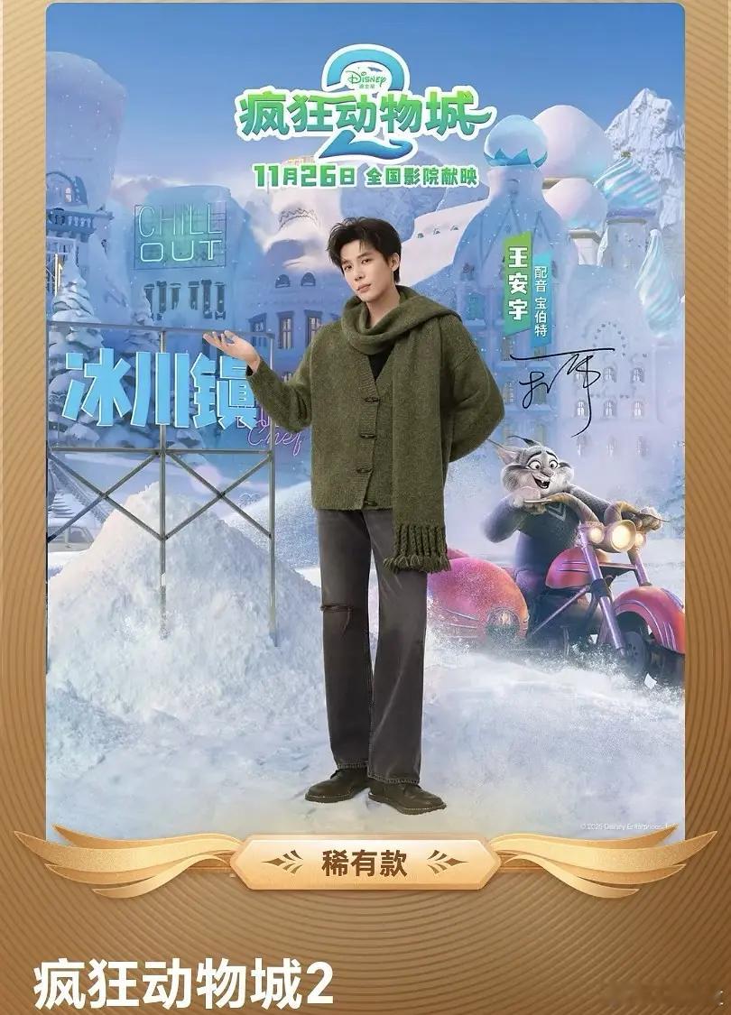 们208好会喧宾夺主谁愿意看电影的稀有款票根是一群配音演员啊