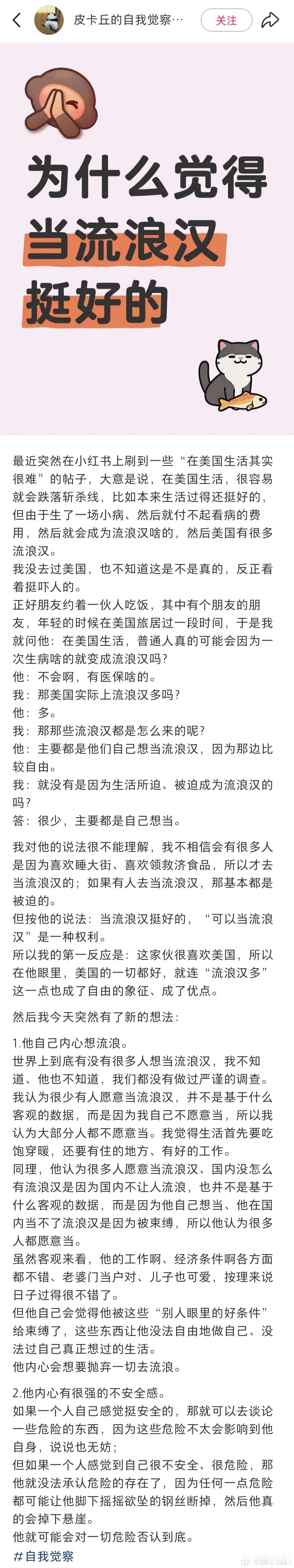 美媒关注中国网友讨论美国斩杀线美国人，美国媒体懂什么美国？只有大侄子最懂美国。美