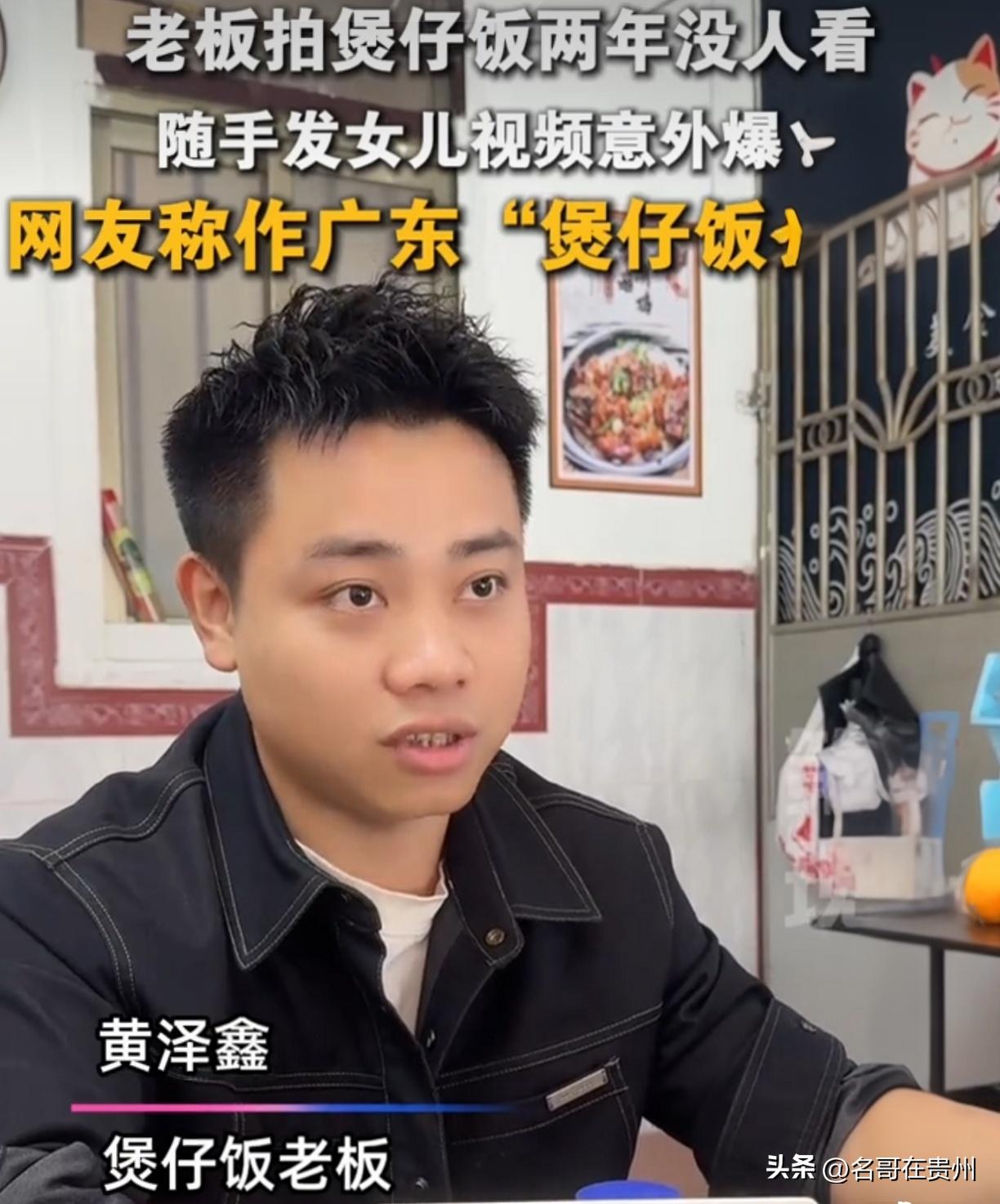 广东揭阳这位煲仔饭老板，这两天估计做梦都能笑醒！😄

干啥啥不行，生娃第一名！