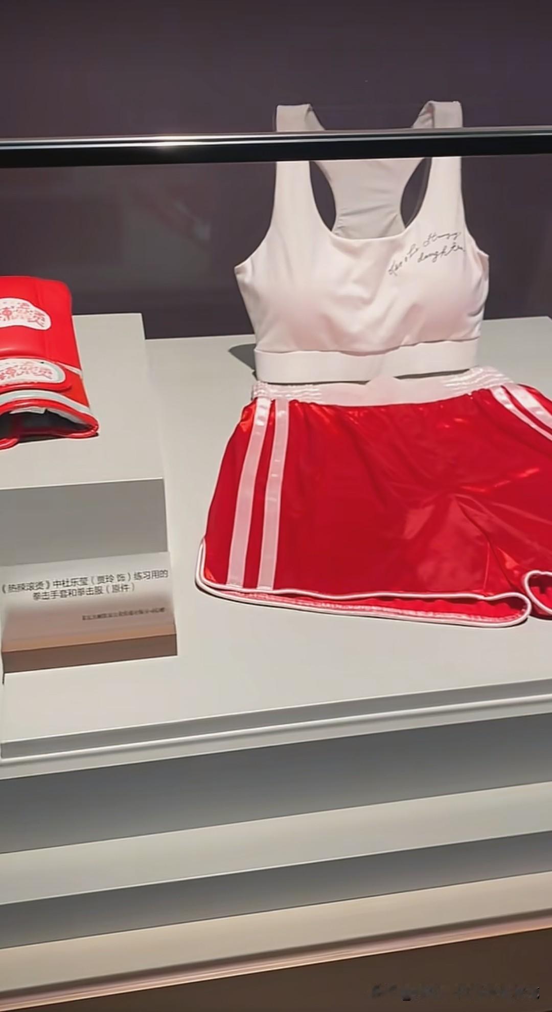 贾玲的拳击服被当“文物”锁进玻璃柜，这波操作真是把我看懵了。
说实话，刚看到那组