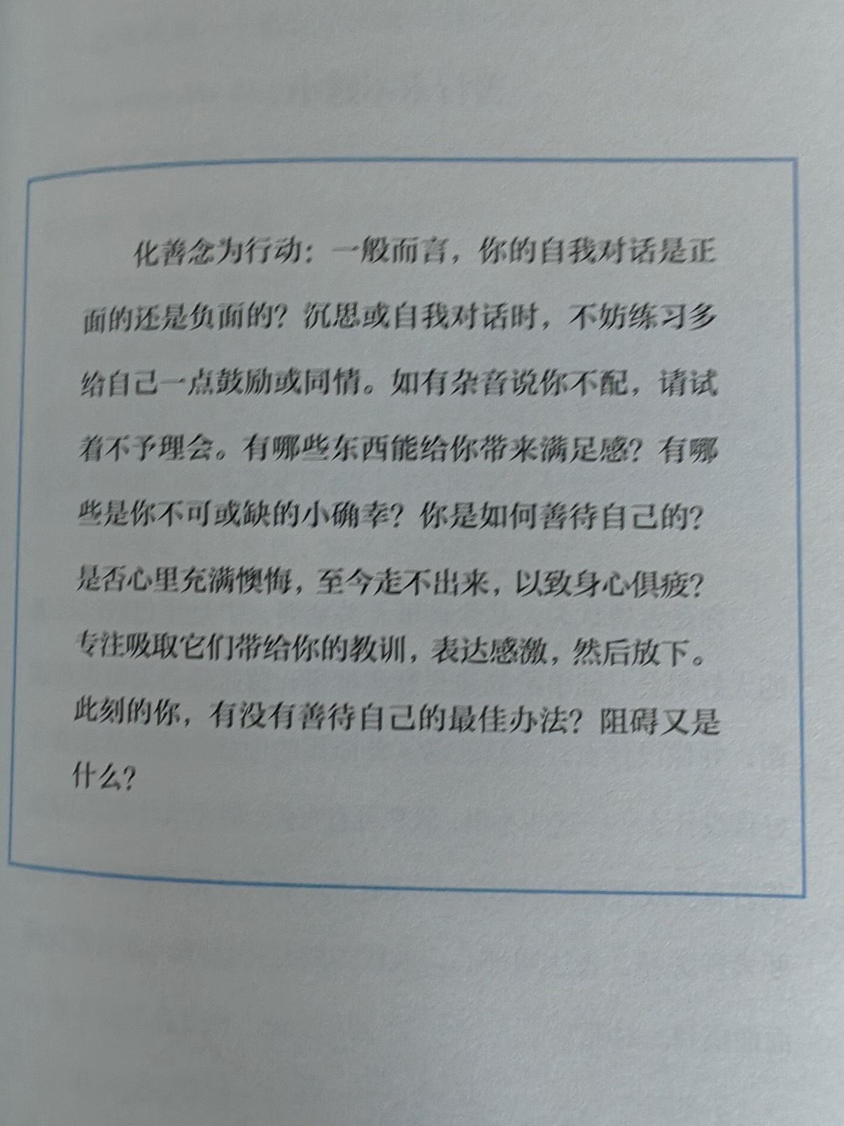 在浮躁世界守住内心的温柔 