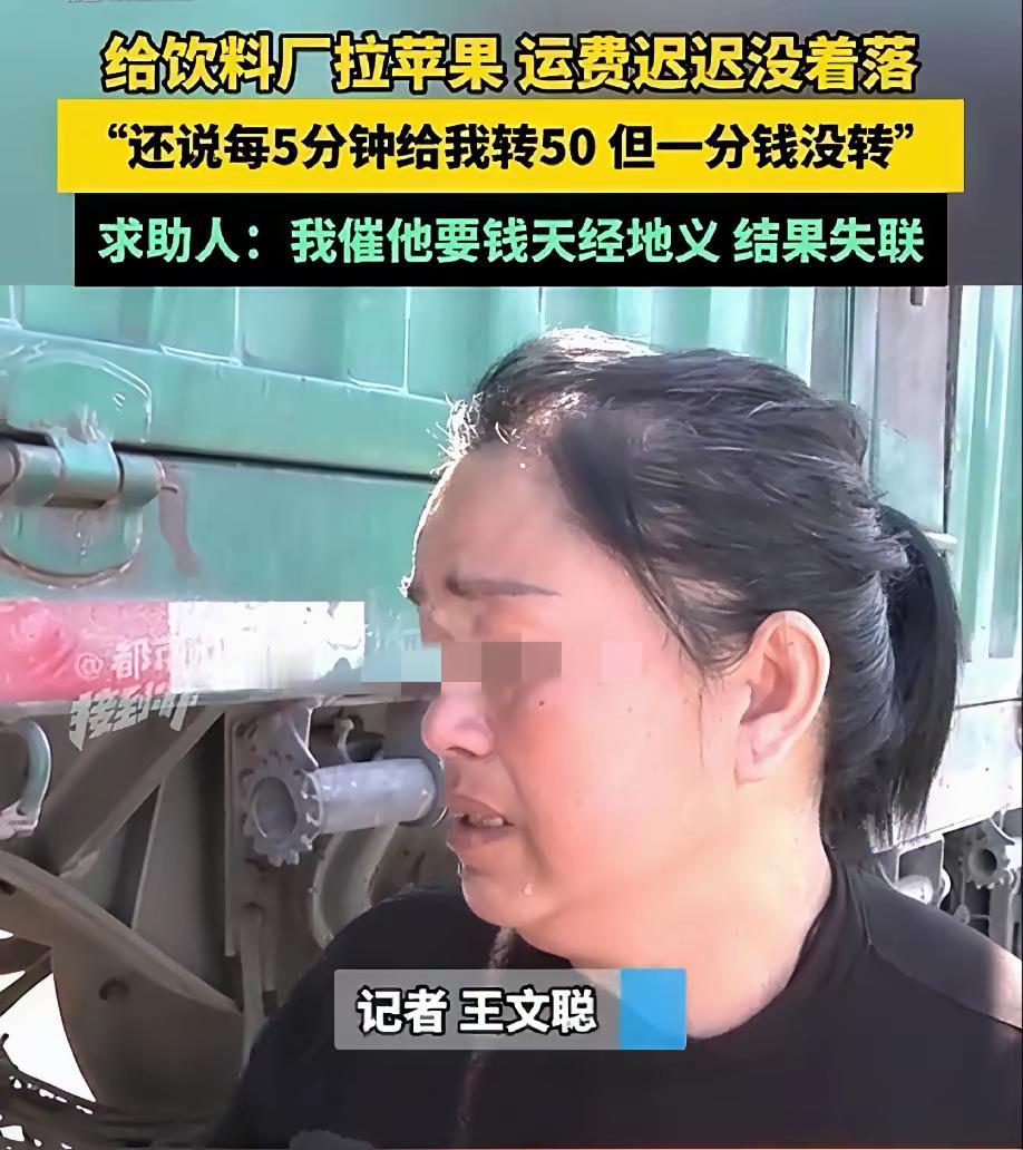 伤害性不大，侮辱性极强！河南安阳，男子为了尽快把苹果从四川凉山送到目的地，他和妻