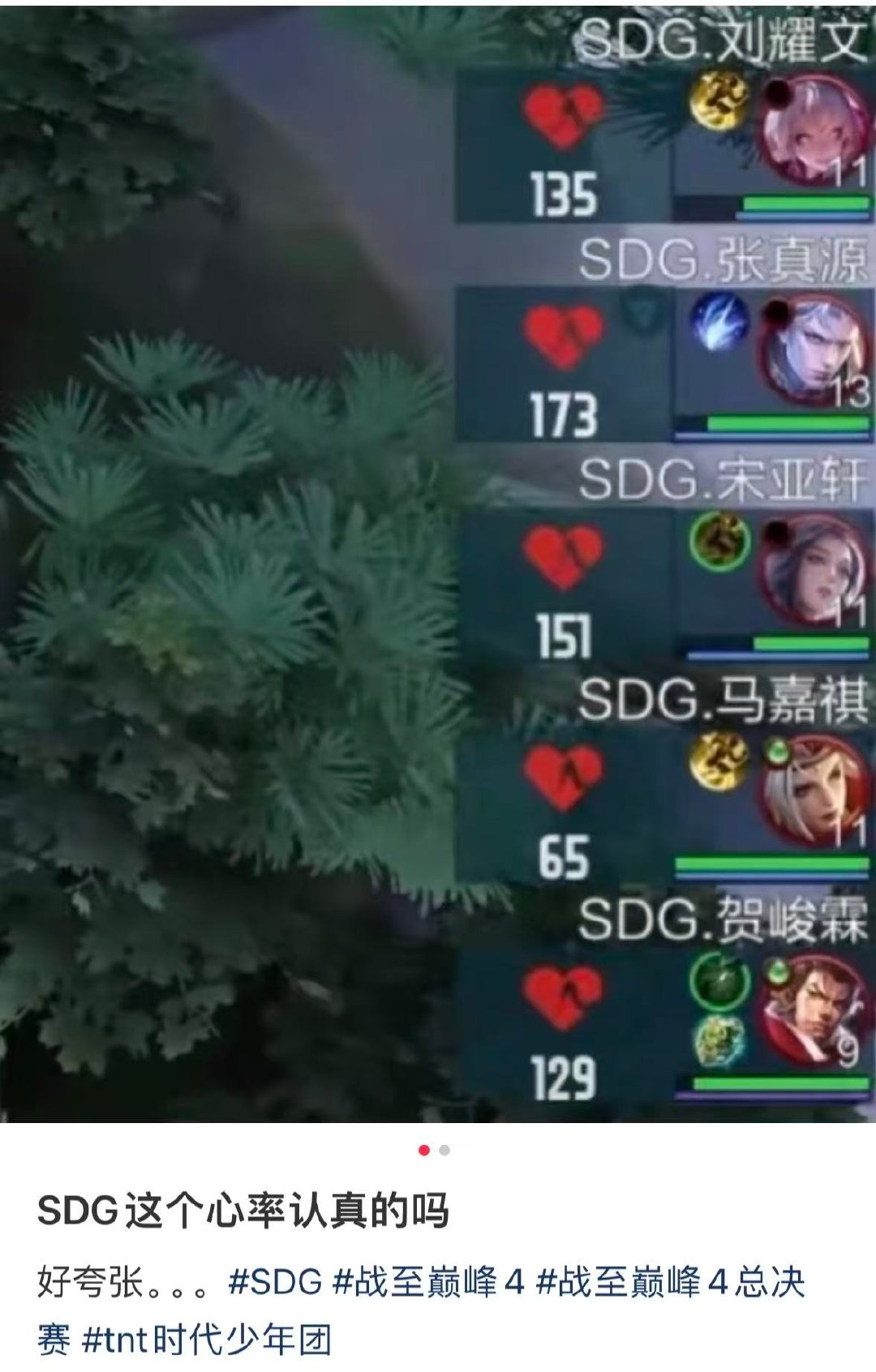 论有梗还得是楼丝 战至巅峰 一场比赛，楼丝梗频出，欢乐氛围直接拉满！ ​​​