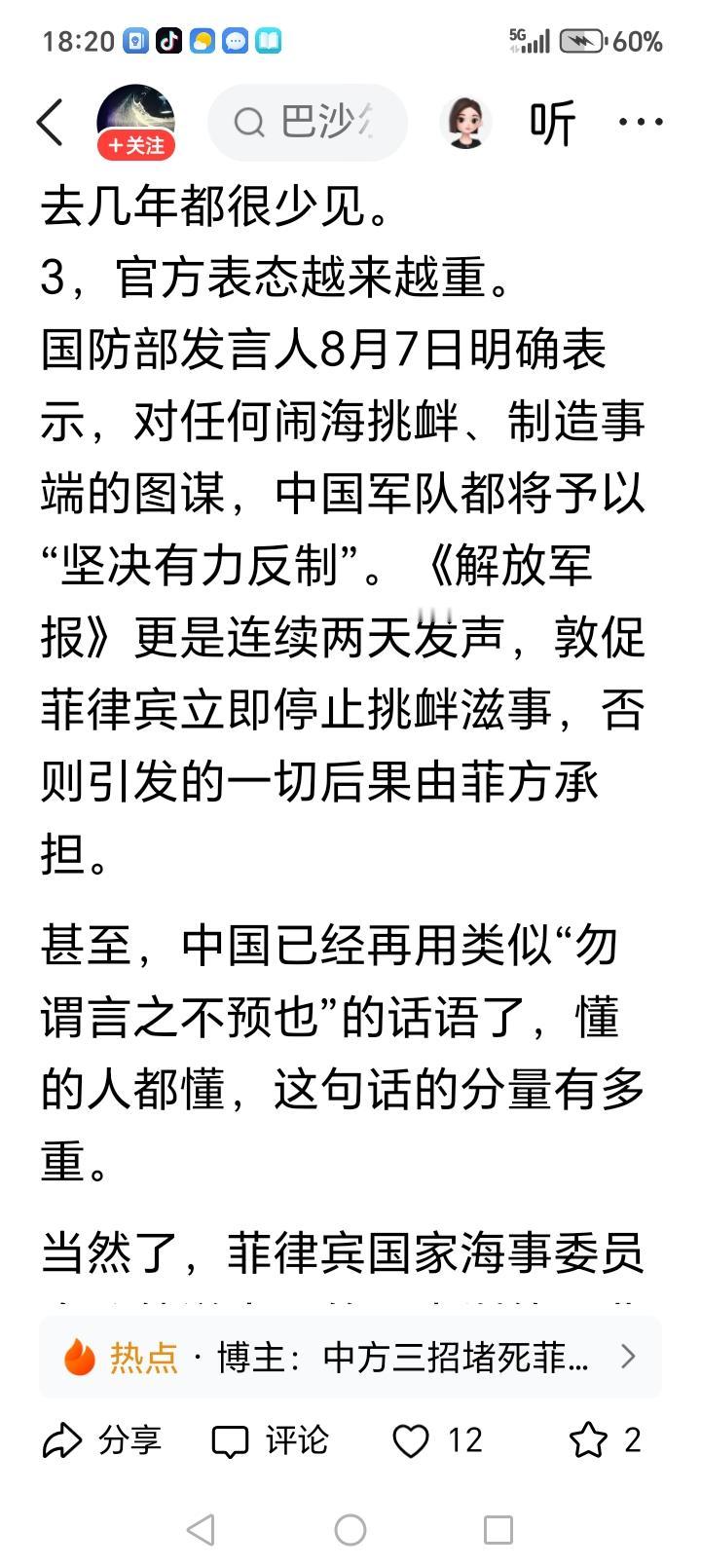 “坚决有力反制”与“坚决有力反击”。一字之差，差之千里。
