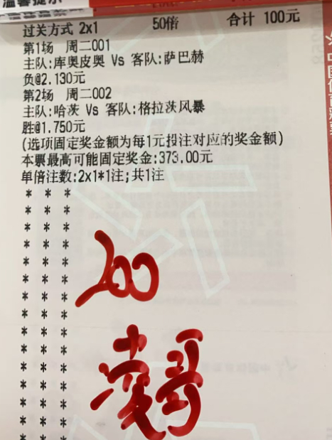 凌哥实单： 今天继续红 
