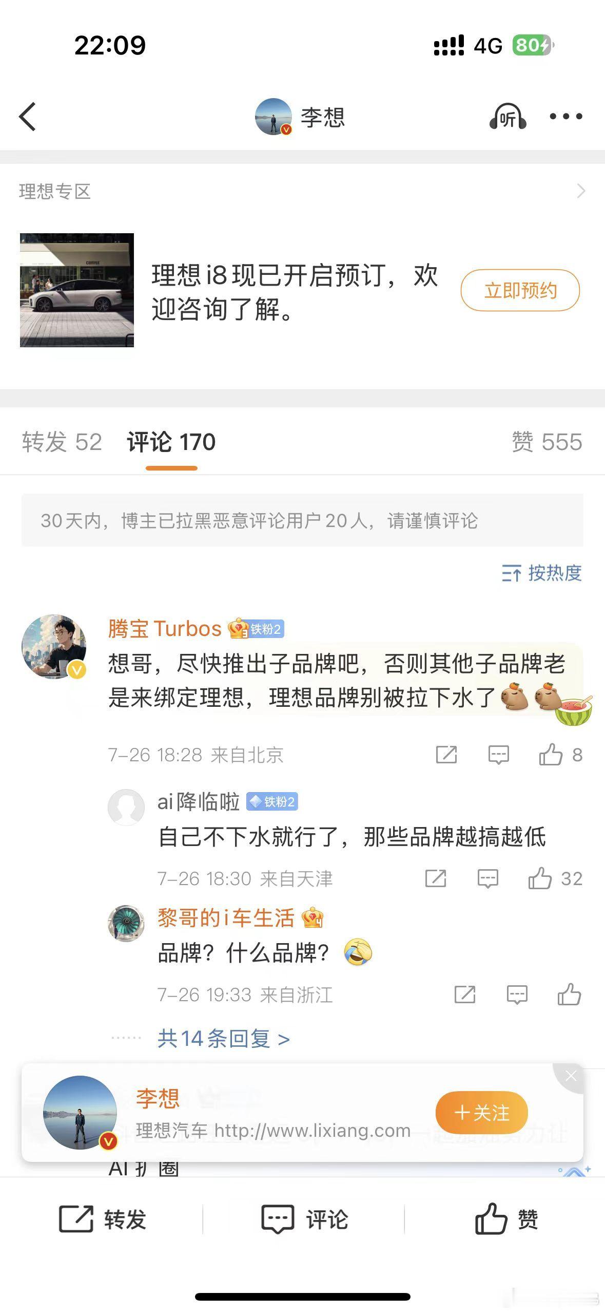 同意这位网友的意见，这不是在开玩笑，要么出入门子品牌，要么出高端子品牌，总之一个