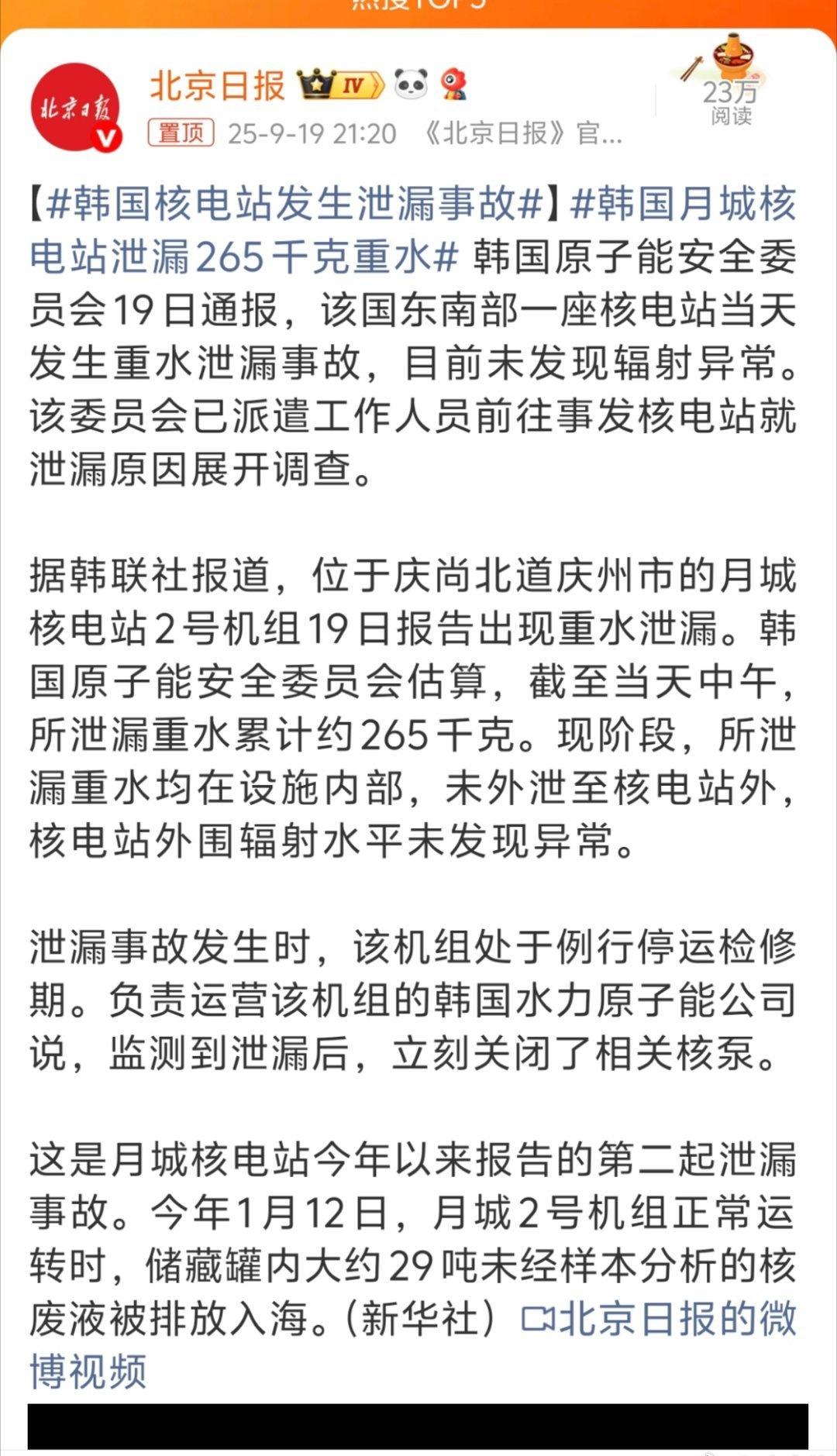 还真就是日韩手拉手……