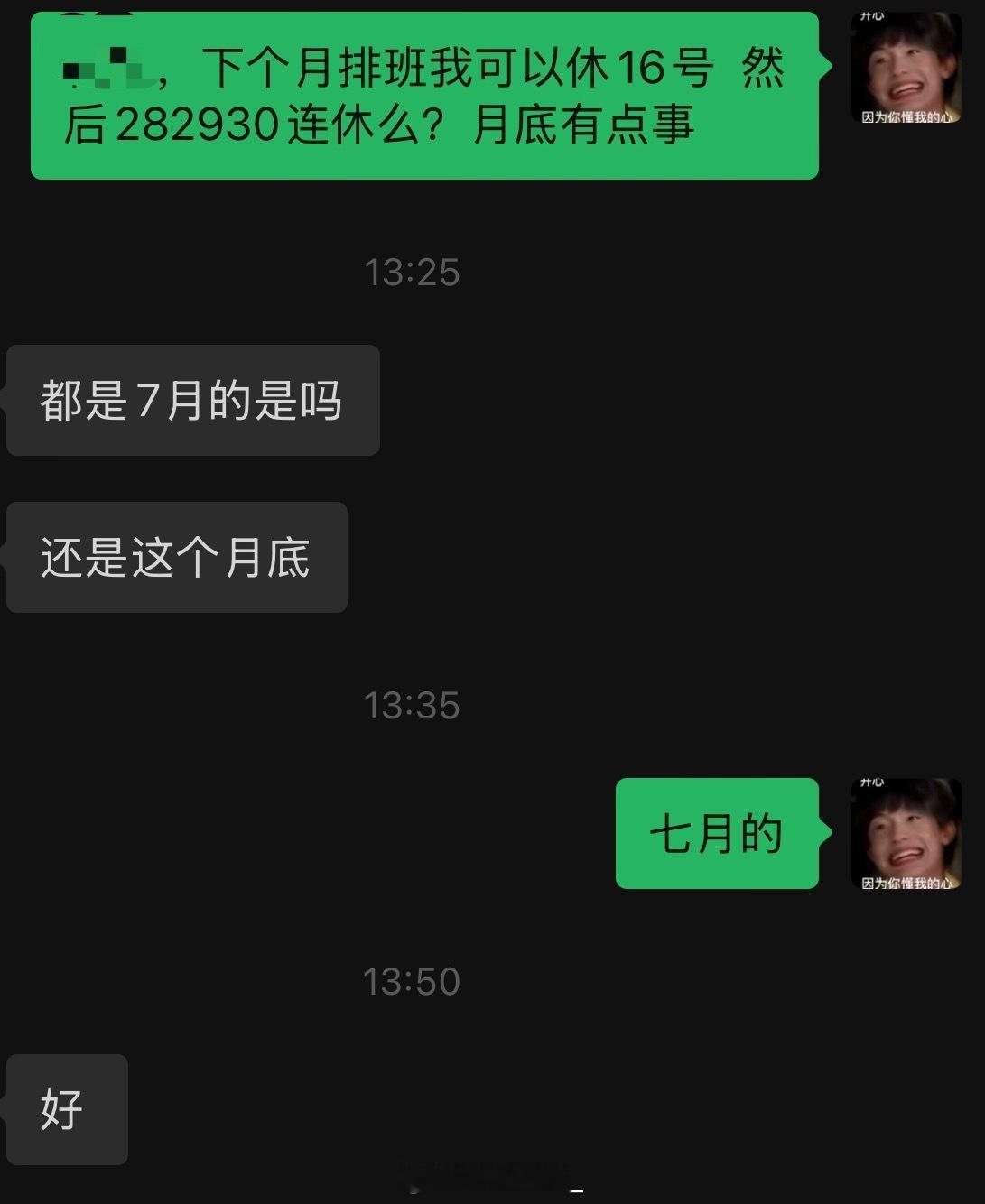 谁懂我都绝望了我们运营都说可能不太好排七月底连休，让我等通知，结果今天下午我们顶