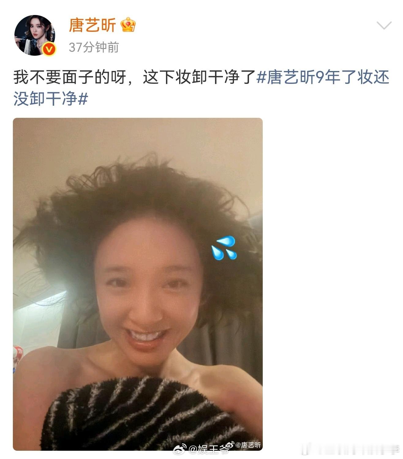 重温唐艺昕参加跑男唐艺昕冲浪好快 唐艺昕9年了妆还没卸干净 