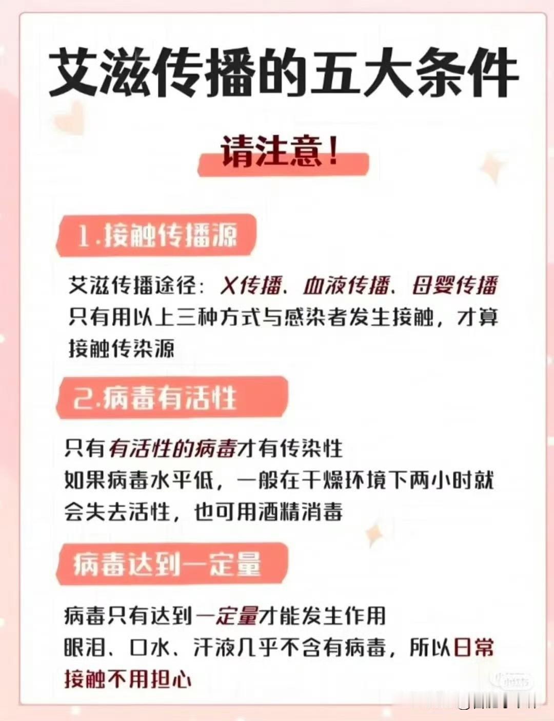 台北随机袭击事件再添揪心消息！台卫福部通报，一名伤者为HIV感染者，虽长期服药、
