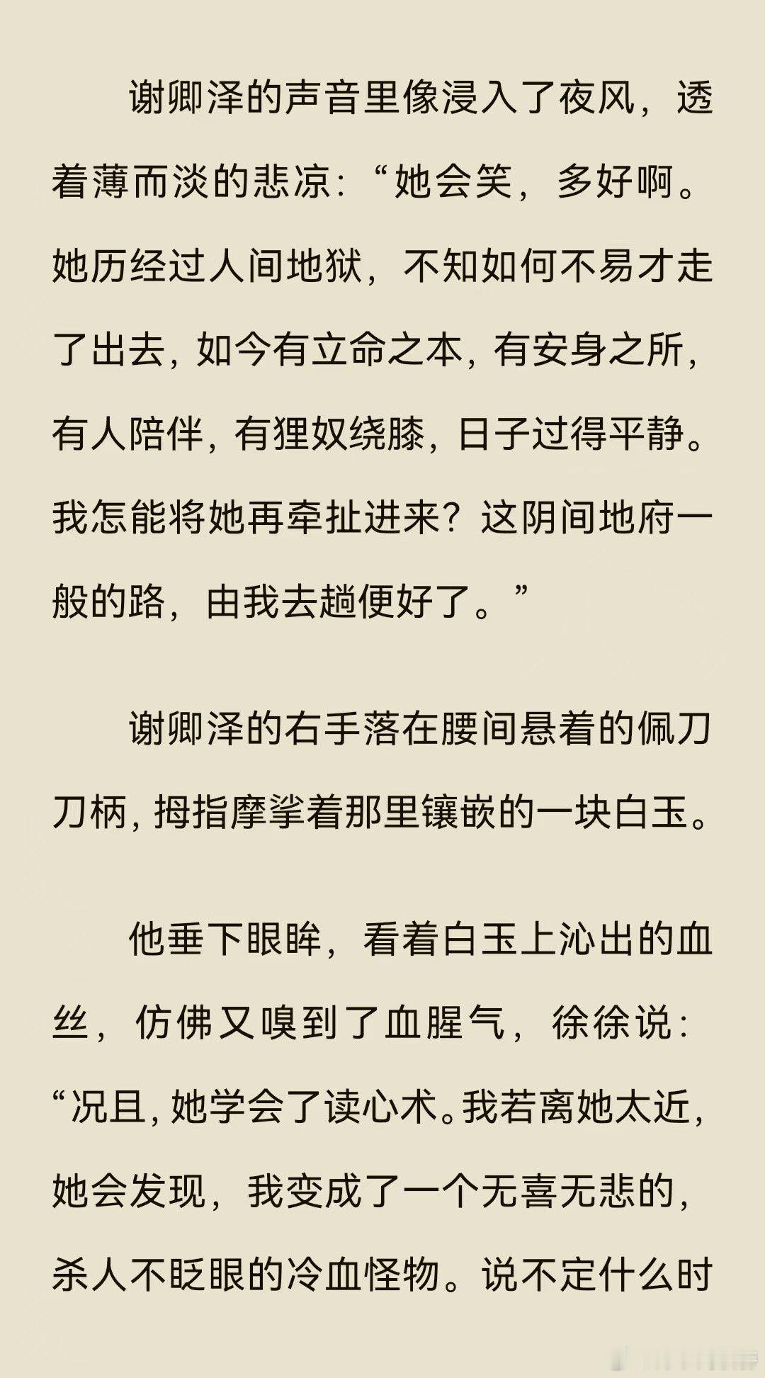 笑死，男主口口声声要和女主保持距离，其实偷偷藏着人家的衣袖，被下属揭穿当场翻脸哈