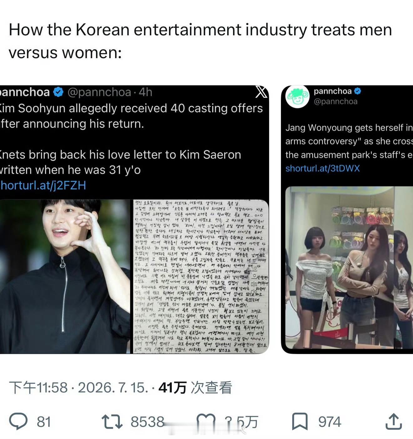 韩娱对待男性和女性的差异看完真挺唏嘘的，男艺人不管做任何事情回来依旧可以能吃这碗