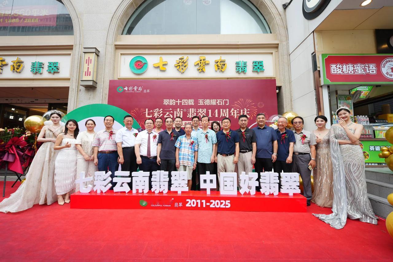 翡翠什么颜色最名贵?  美玉寻主！10.8亿珍品翡翠河北展来啦！8月15日，七彩