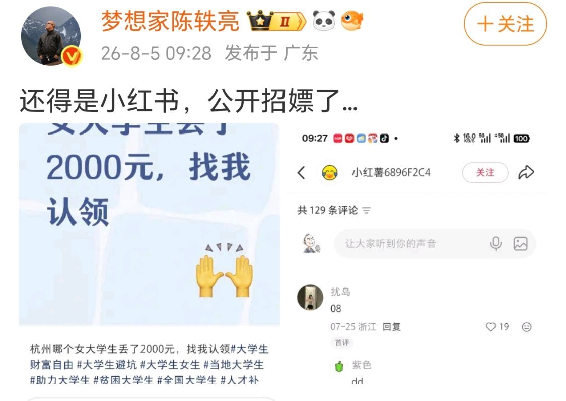这居然是…… 