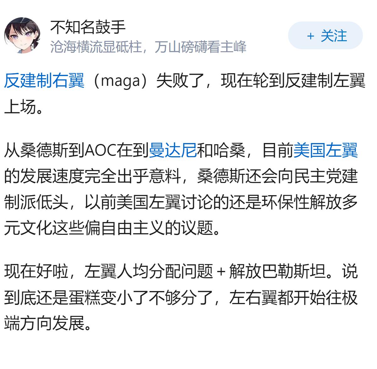 如何评价美国民主社会主义者（DSA）及其近期（2026年）在地方选举以及议员初选