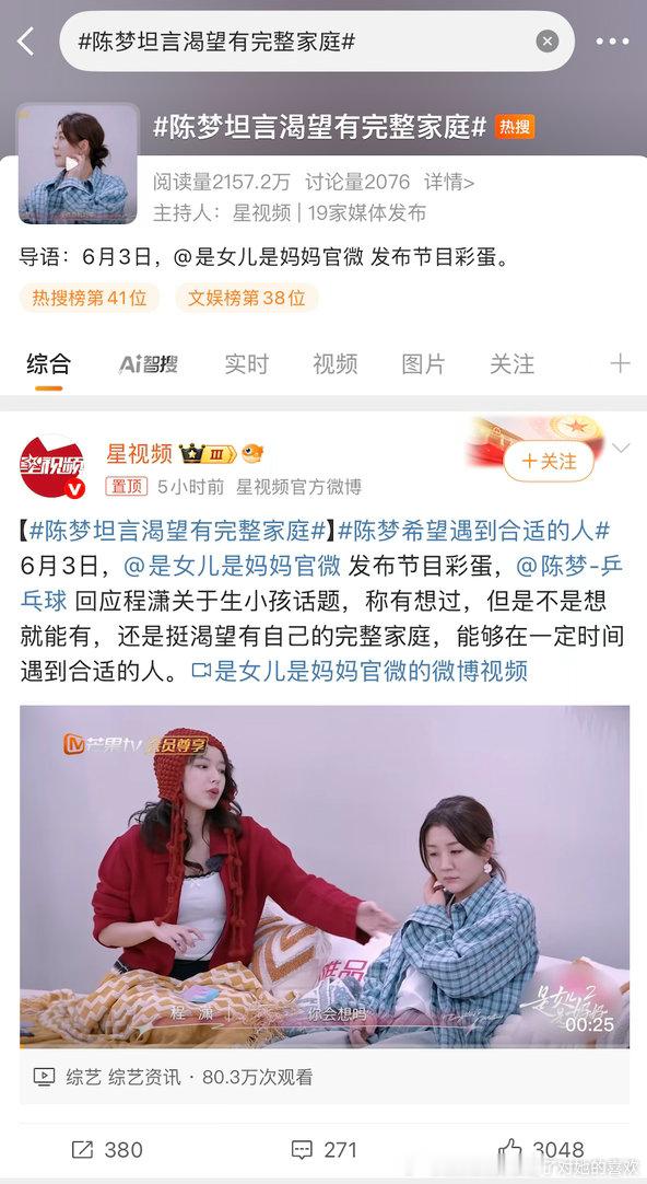 都说了钱天一黄雅琼的生活是她的梦🙊🙊🙊，尊重每一个人的个选择，但是能放过你