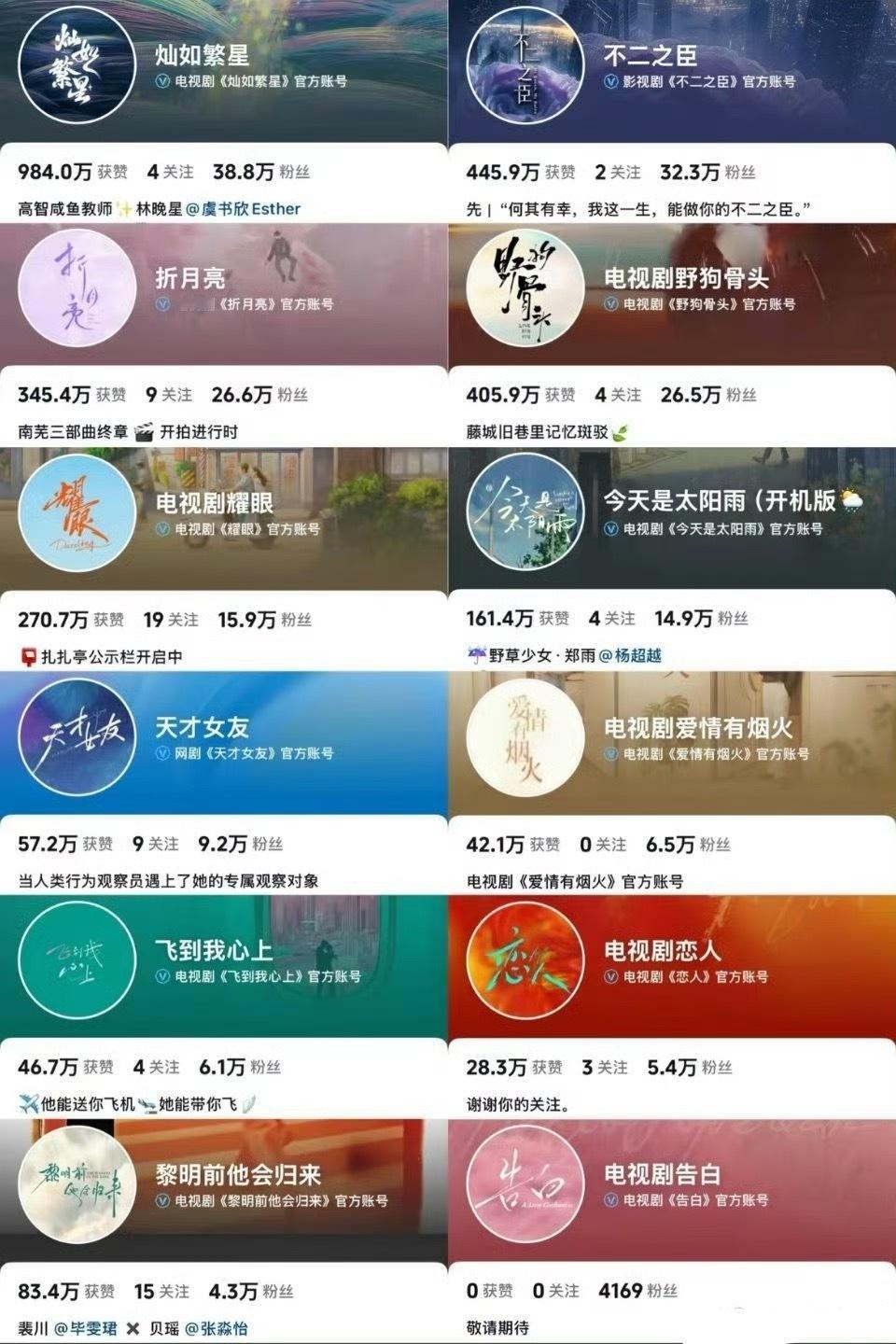 这些待播现偶，你想看哪部？ 