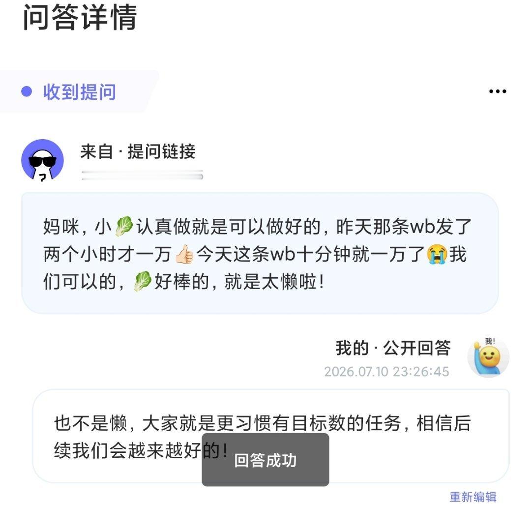 有目标白菜就有动力，相信我们后面能做的越来越好🥺 