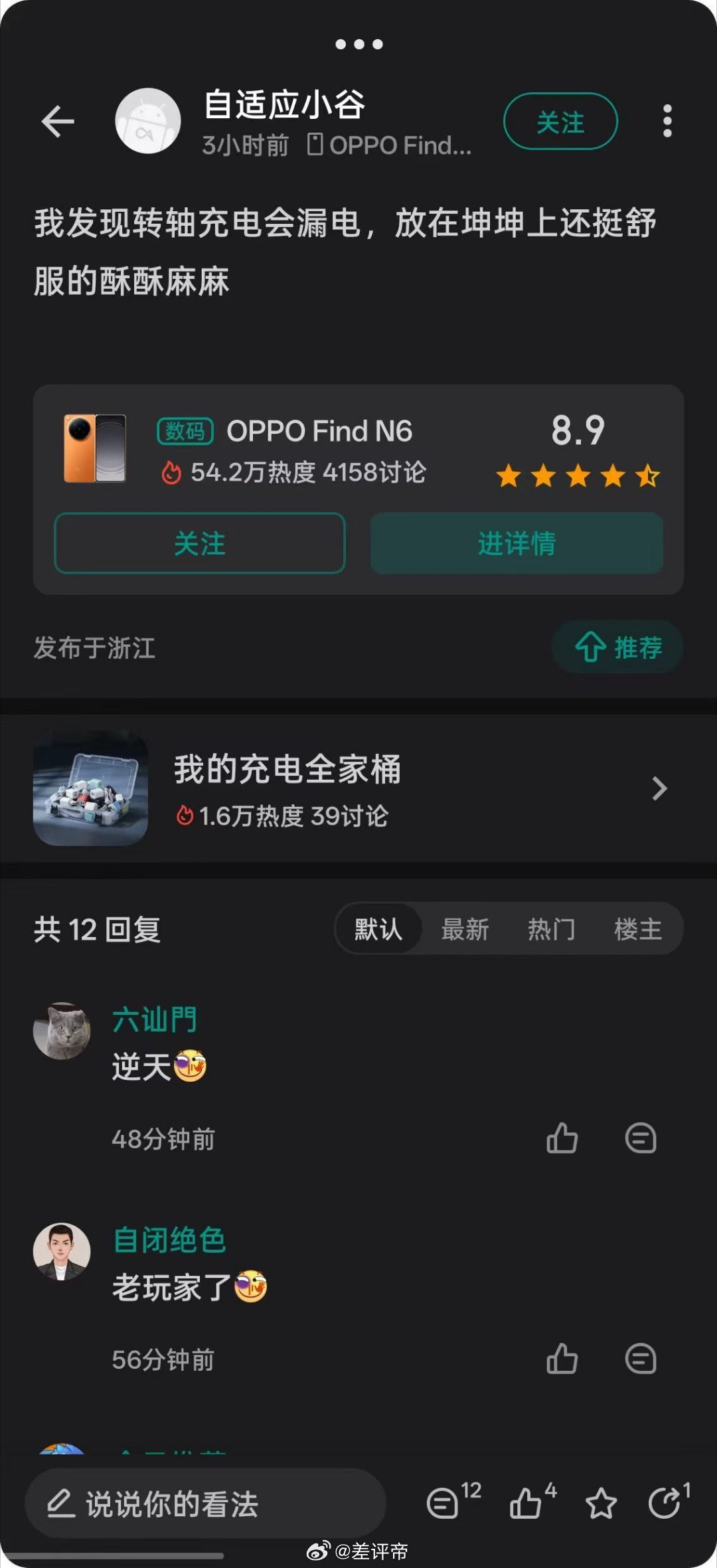 ？大晚上看到，真是绷不住了