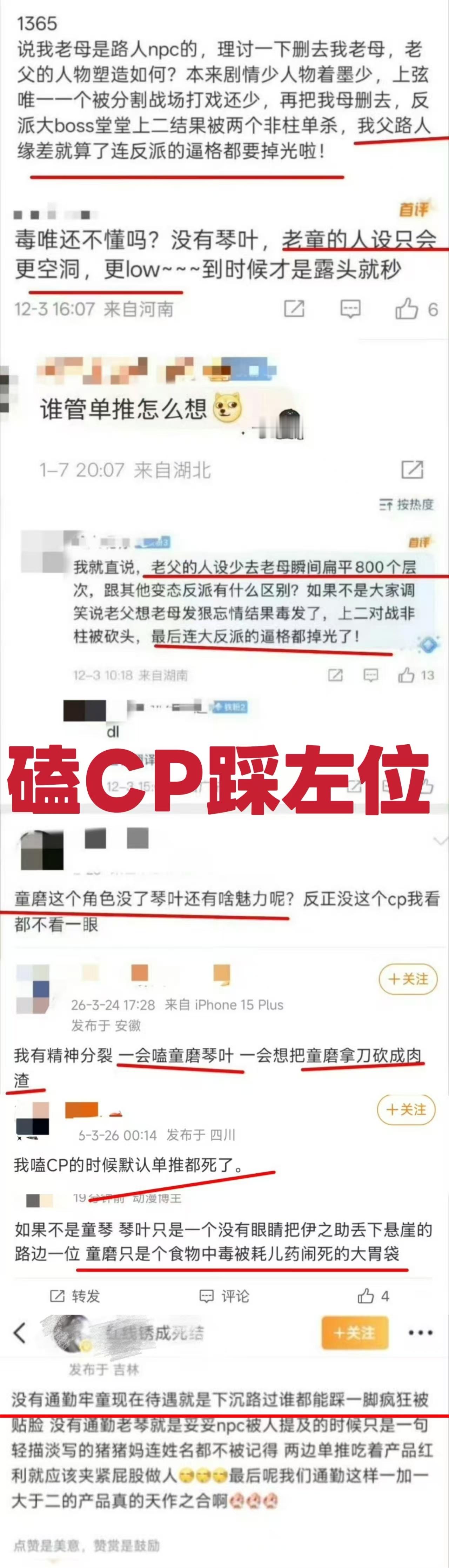 童琴  ̰扯̰着̰要̰童̰磨̰要̰他̰说̰到̰底̰爱̰谁̰，̰结̰果̰童̰磨̰半