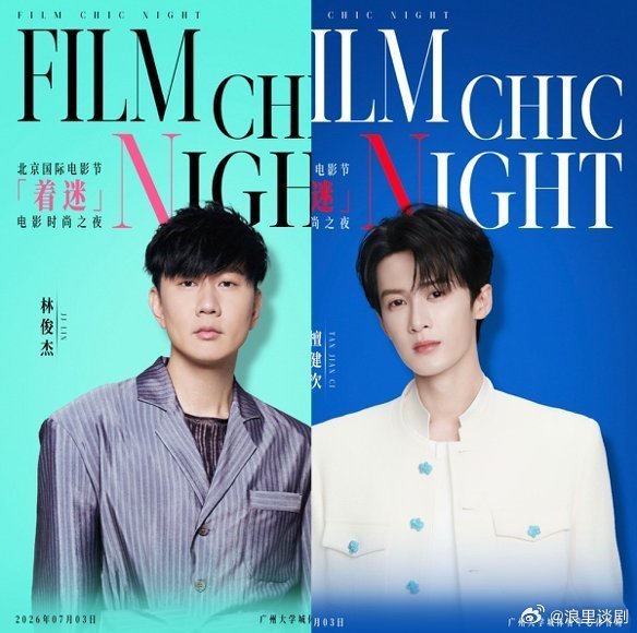 檀健次回应和林俊杰合作 着迷这个主题真的太适配檀健次，要是舞台上他演唱《着迷》之