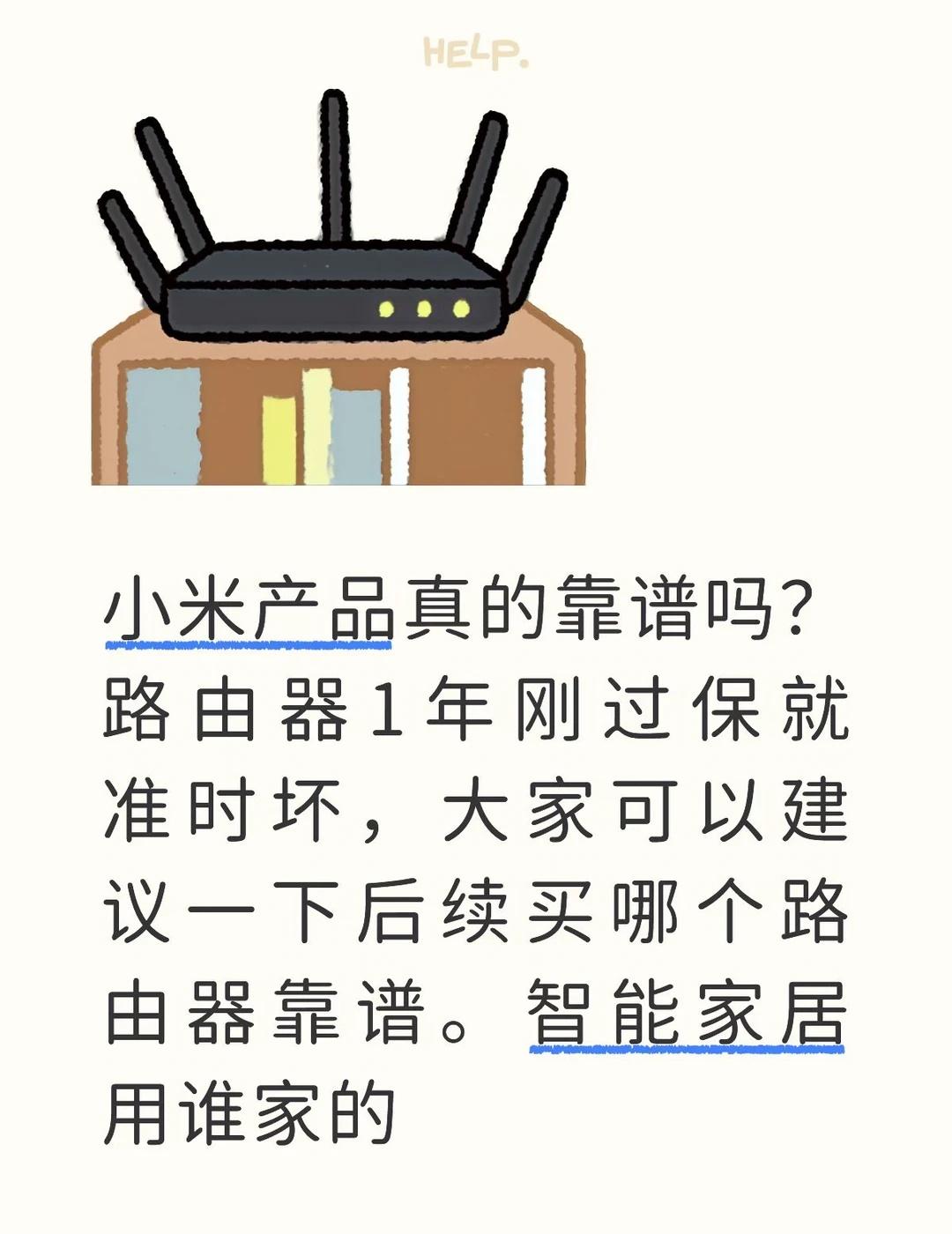 小米产品
这个是质量问题还是功能性定时损坏？？大家推荐一下智能家居品牌。