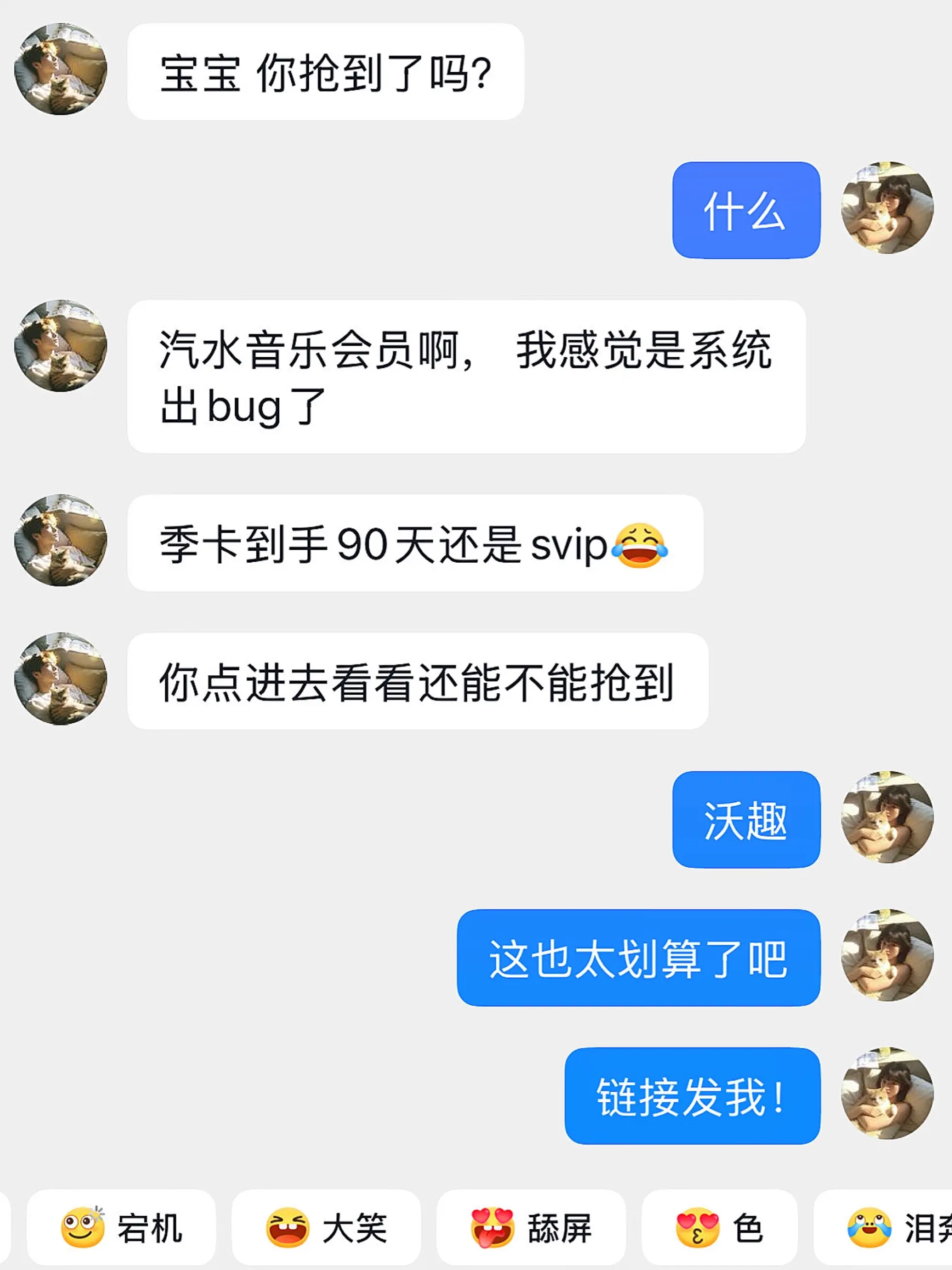 汽水音乐你要不赔我点钱吧