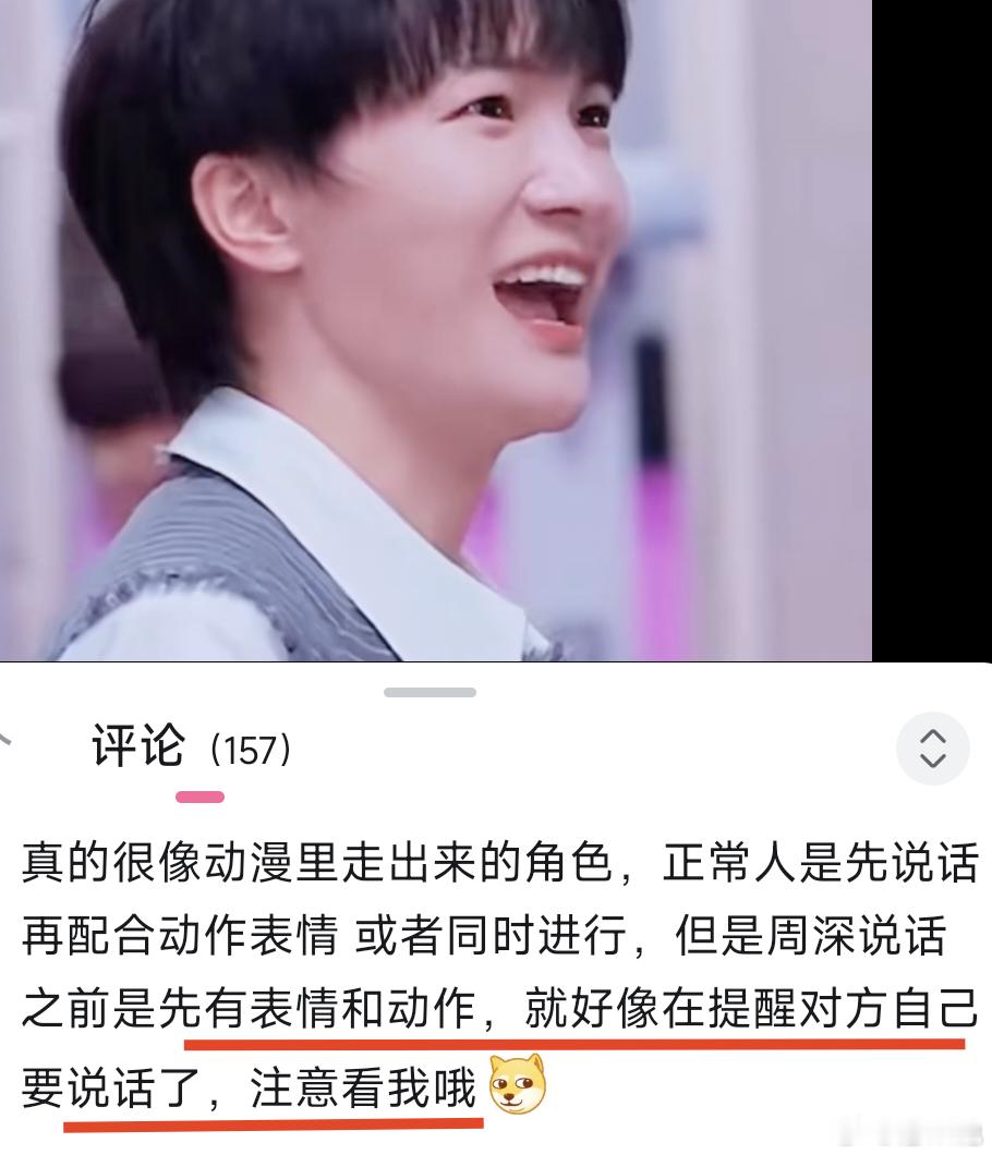 “周深说话之前是先有表情和动作，就好像在提醒对方自己要说话了，注意看我哦”萌萌萌
