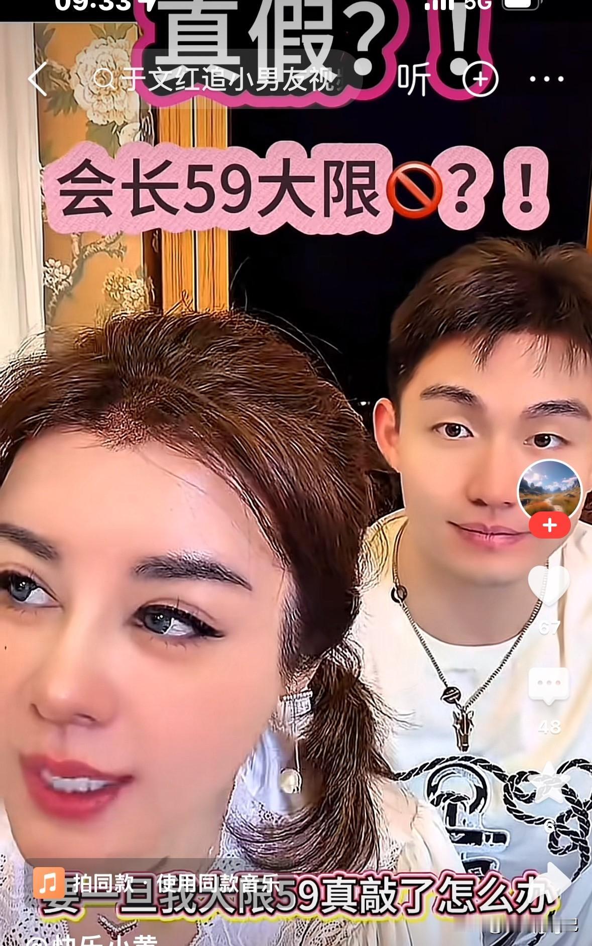 网友看到半夜还在直播的于文红很不理解，就问她“都这么晚了，你为啥还直播，还这么辛