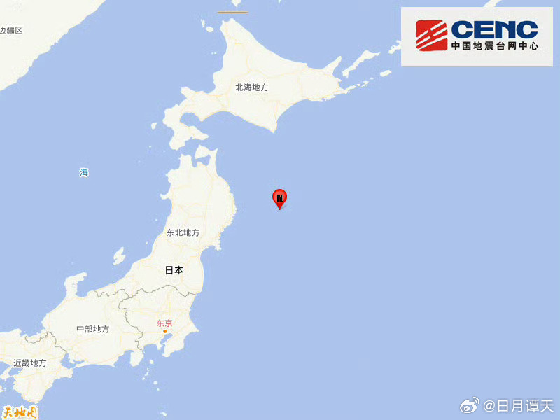 地震快讯中国地震台网正式测定：11月09日06时15分在日本本州东部远海（北纬3