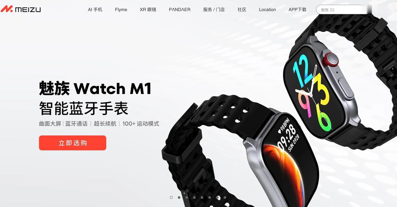 魅族全球首款曲面屏手表
2.01英寸AMOLED屏幕
IP68防水
心率和睡眠监