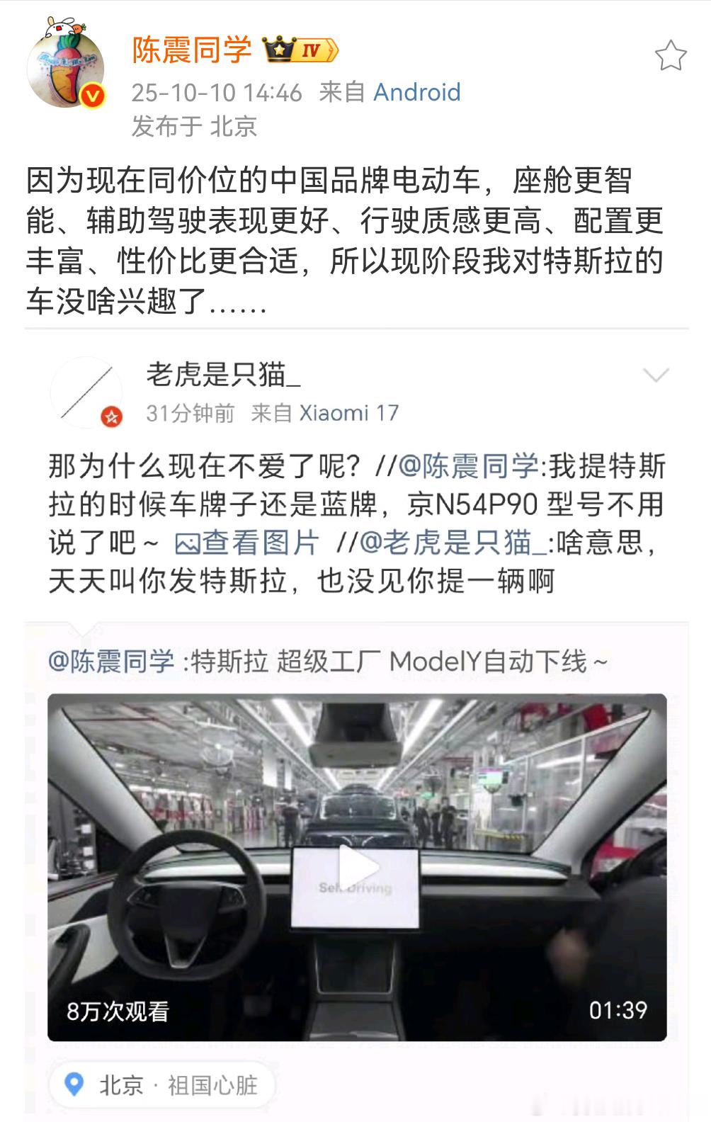 其实很简单的道理，我去店里随便拉一个消费者，把特斯拉的车标扣下来换成随便一个国产