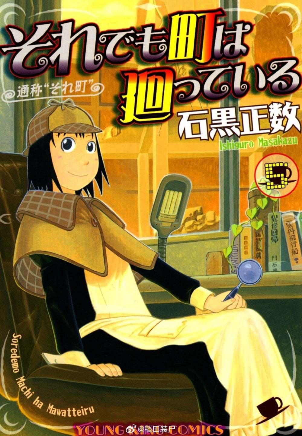 【漫画】石黑正数『女仆咖啡厅』1-16卷 